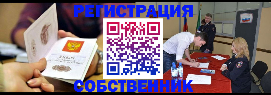 временная регистрация купить в Усть-Джегуте