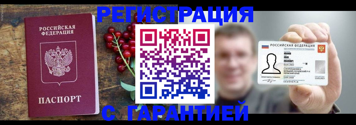 временная регистрация в Усть-Джегуте