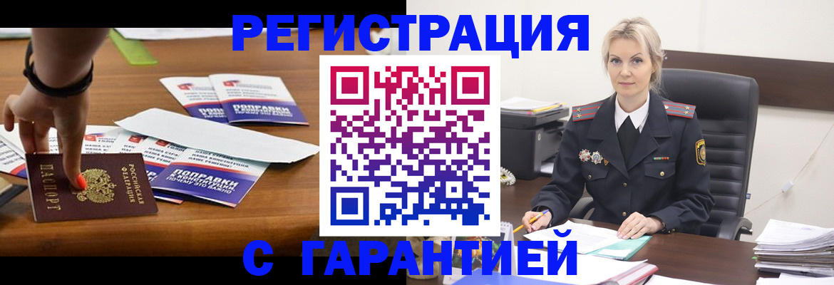 прописка от собственника в Усть-Джегуте