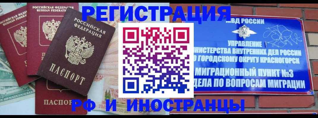 прописка для кредита в Усть-Джегуте