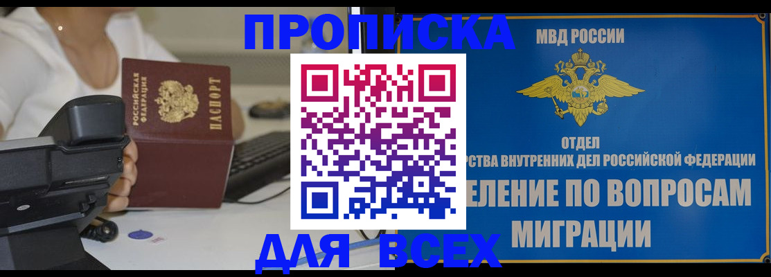 пропишу в квартире в Усть-Джегуте