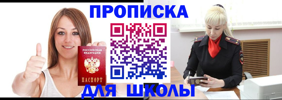 временная регистрация в Усть-Джегуте