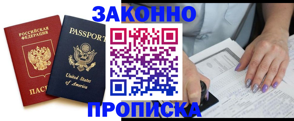 временная регистрация в квартире в Усть-Джегуте