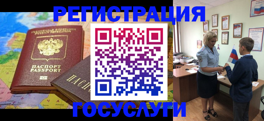 прописка законно в Усть-Джегуте