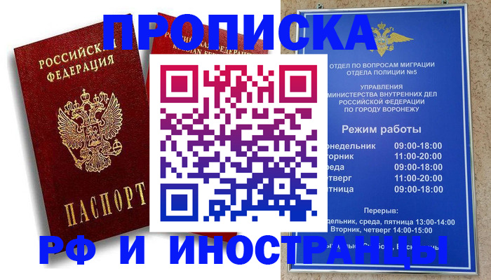пропишу в квартире в Усть-Джегуте