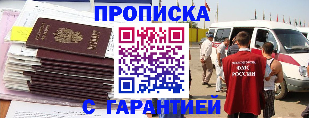 миграционный учет в Усть-Джегуте