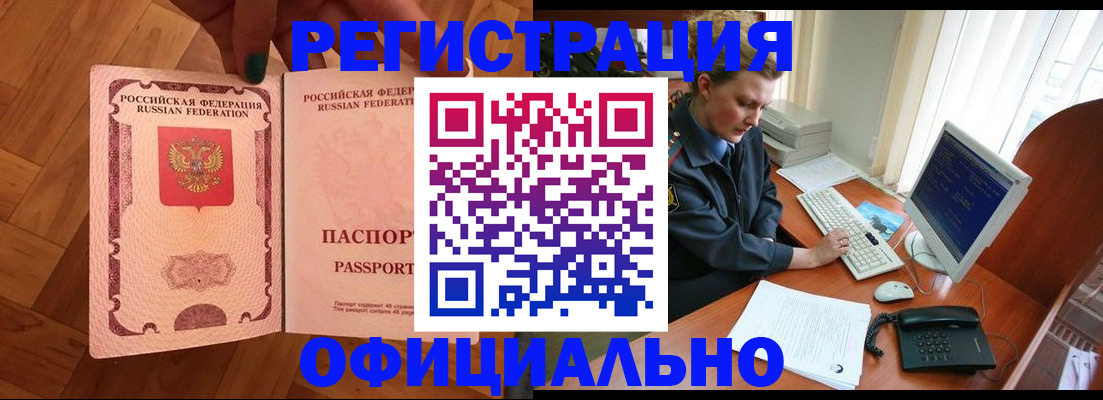 прописка для военкомата в Усть-Джегуте
